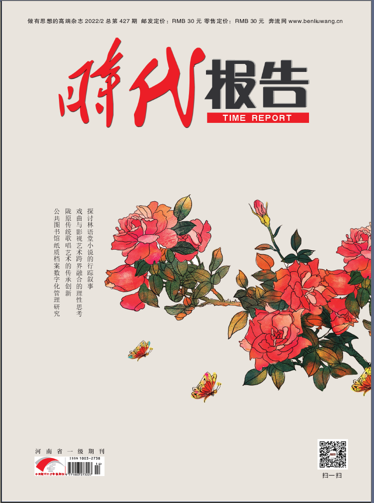 《时代报告（奔流）》