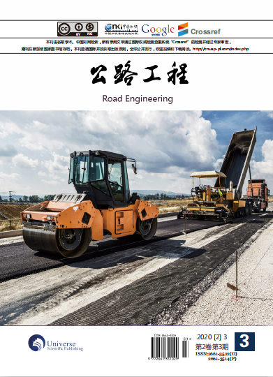 公路工程（中文国际刊）