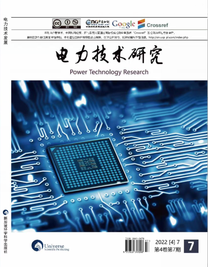 电力技术研究（中文国际刊）